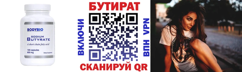 БУТИРАТ буратино  Петушки 
