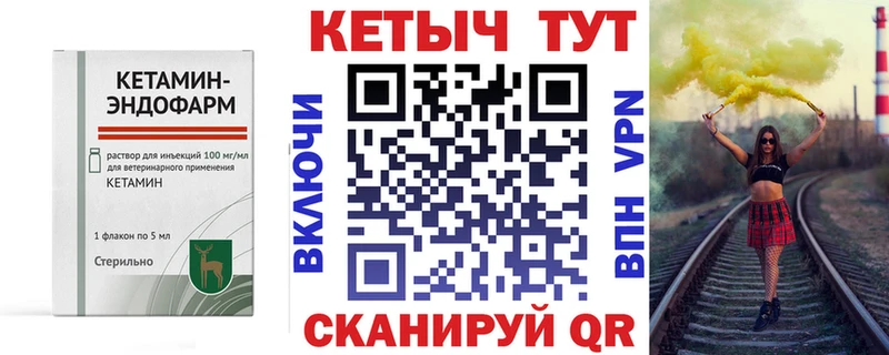 КЕТАМИН VHQ  даркнет сайт  Петушки 