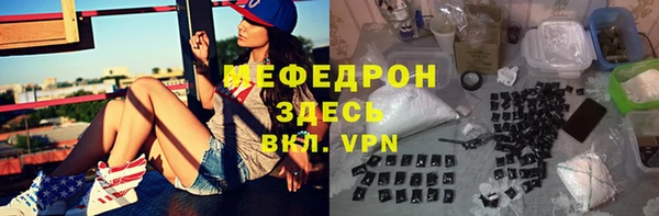 меф VHQ Волоколамск